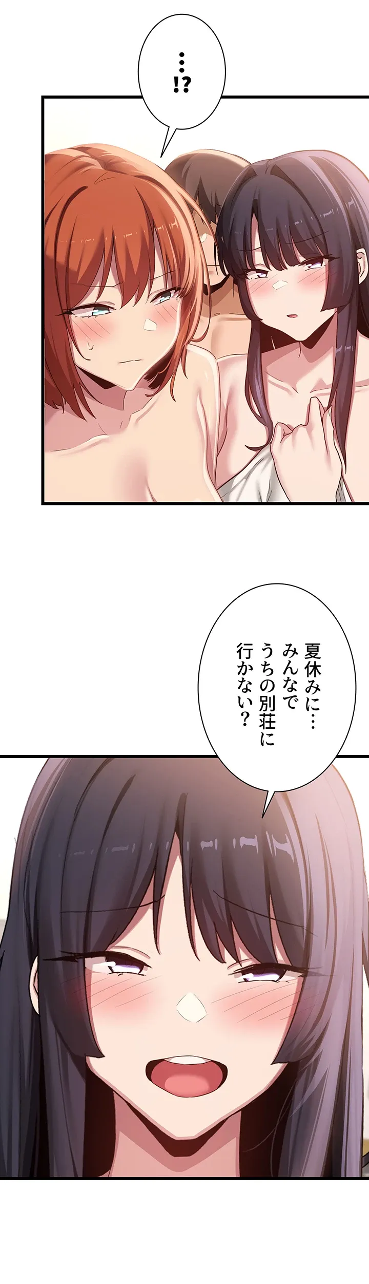 アヤシイ勉強会 - Page 23